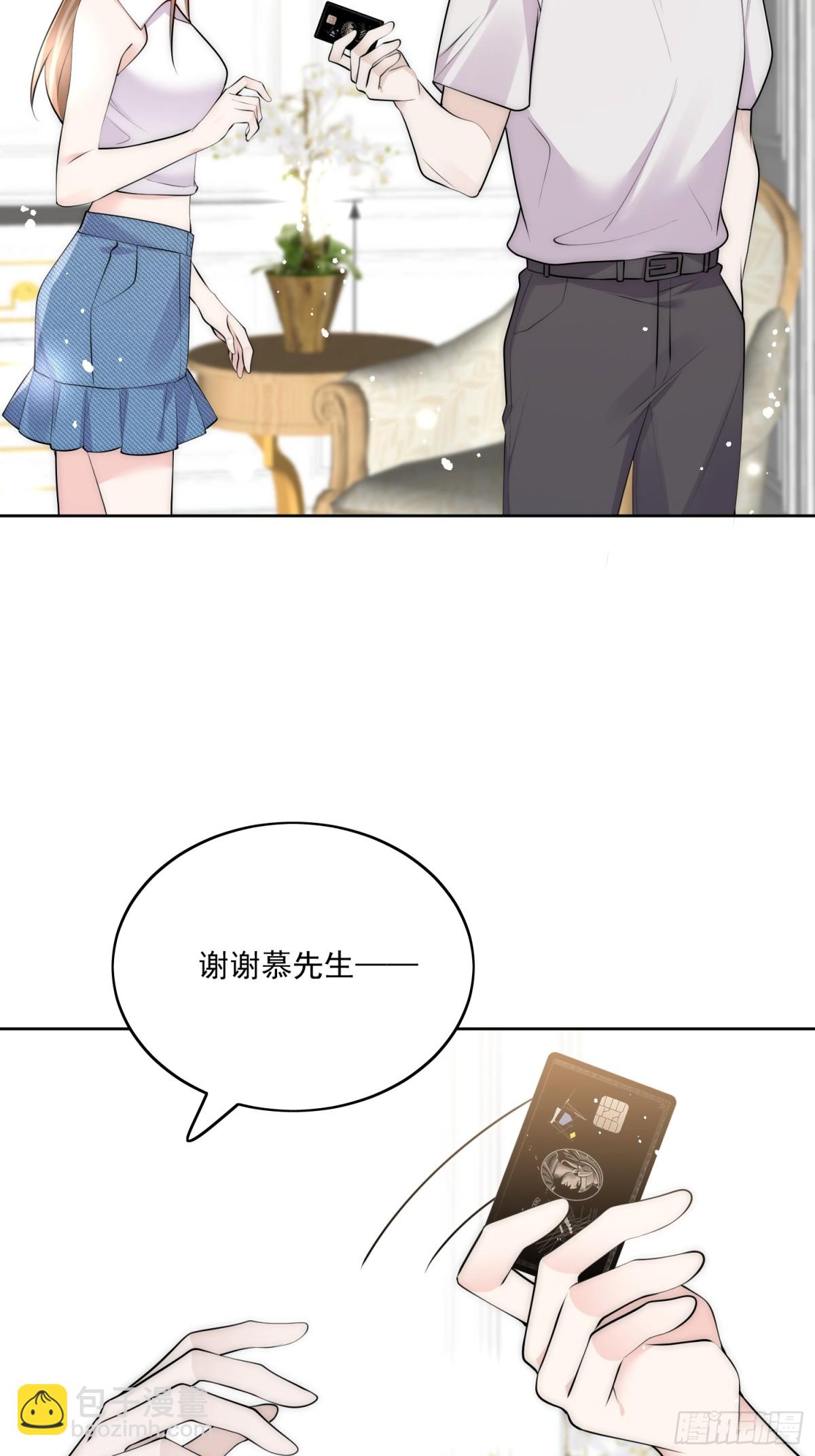 第84话 你逃不出我的手掌心-第87话