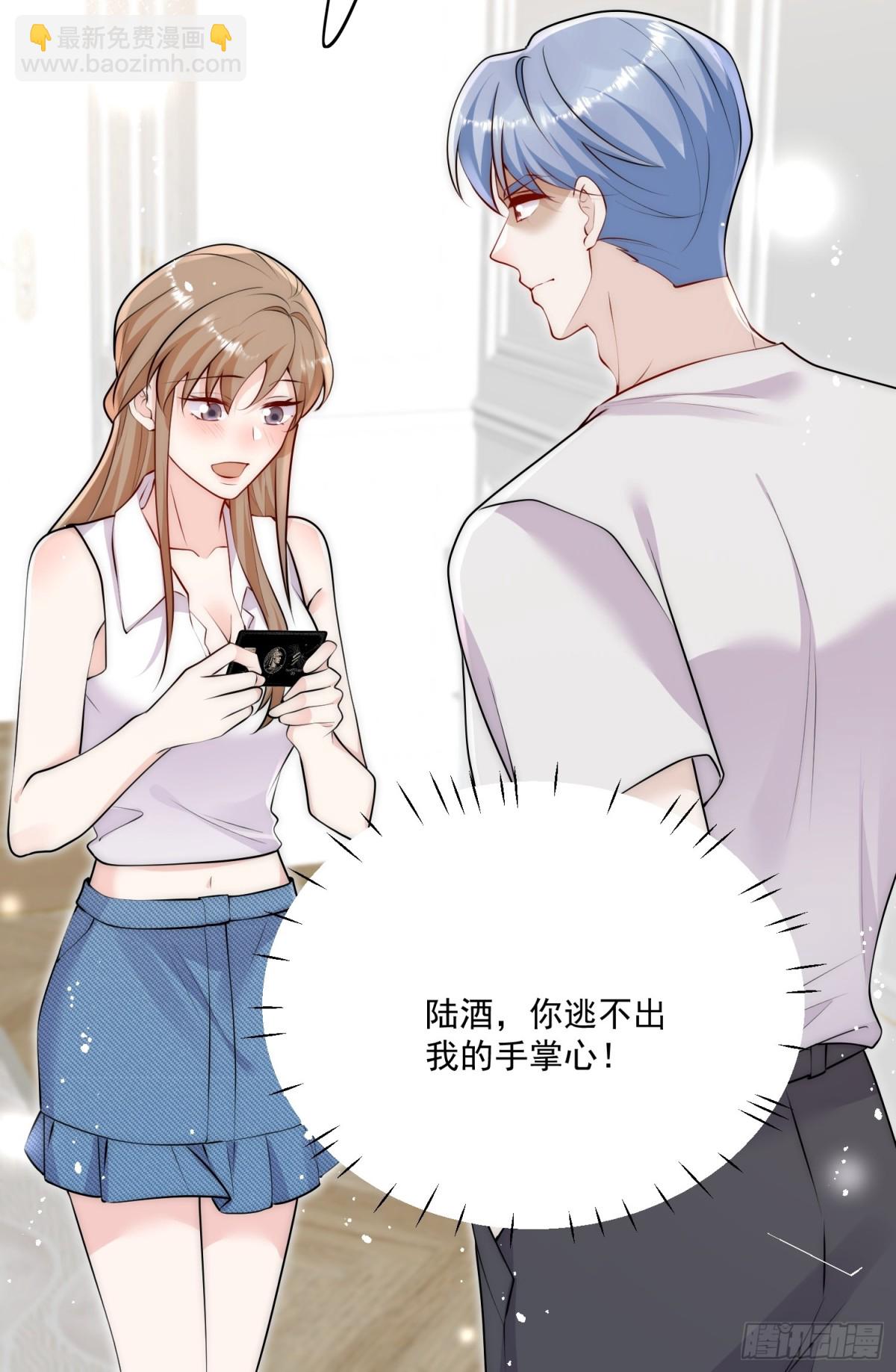 第84话 你逃不出我的手掌心-第87话