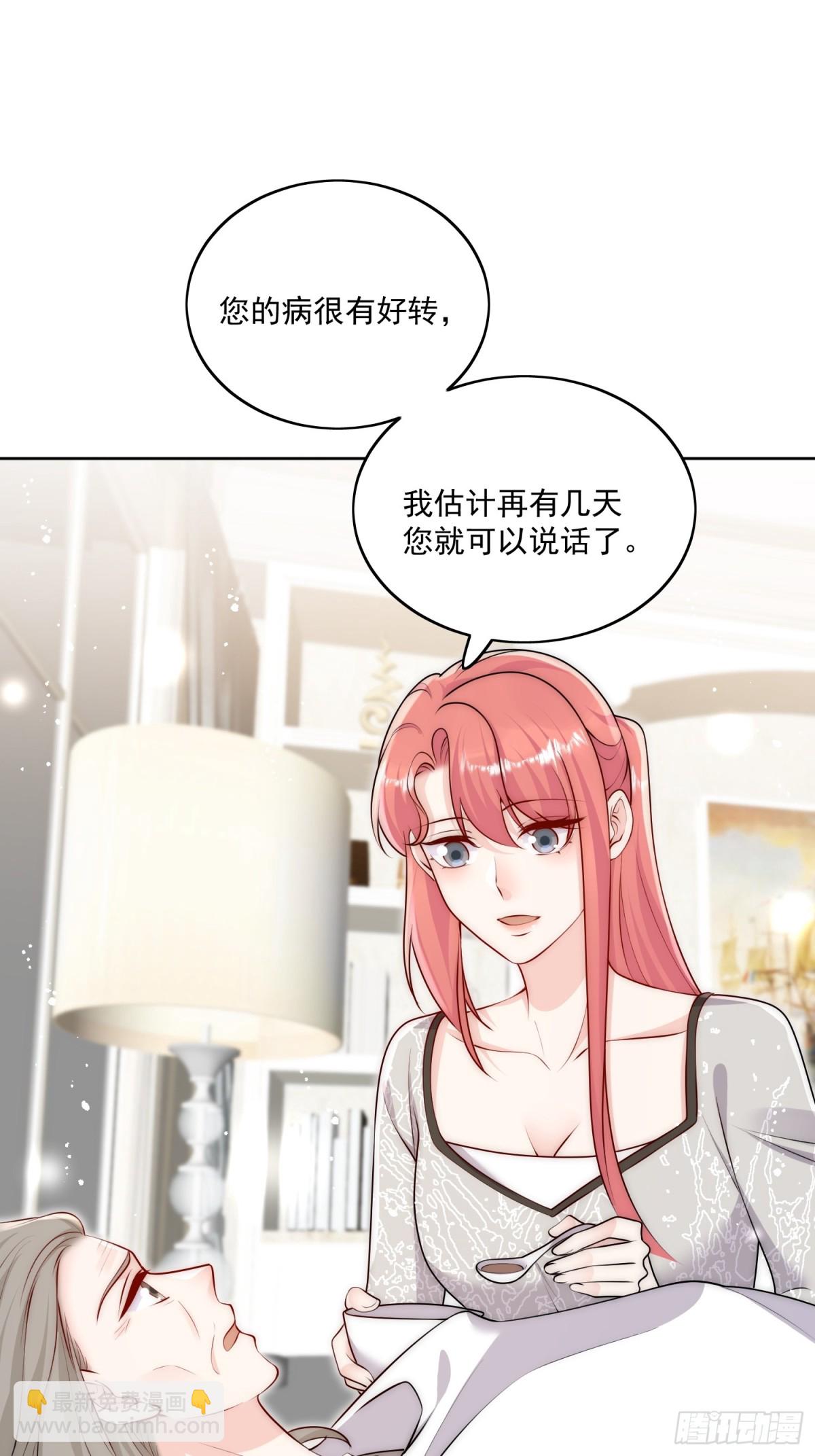 第84话 你逃不出我的手掌心-第87话