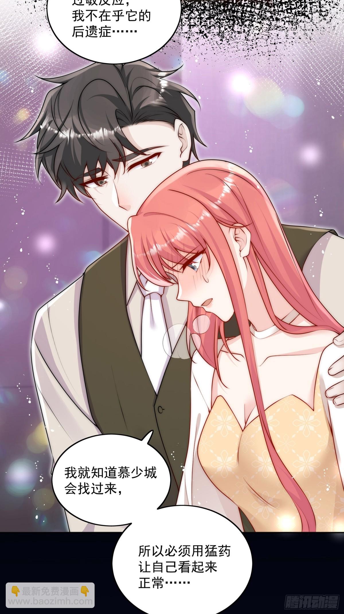 第84话 你逃不出我的手掌心-第87话