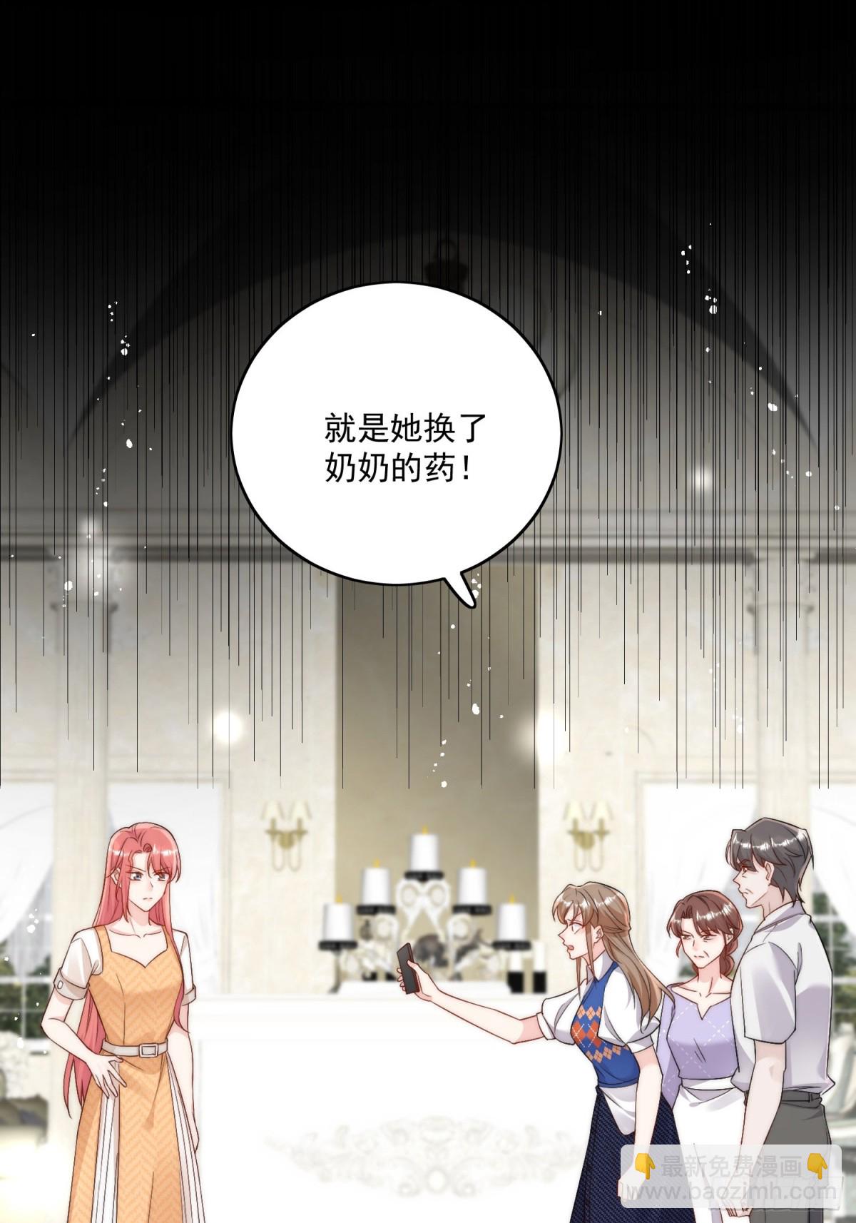 第86话 我也有条件-第89话
