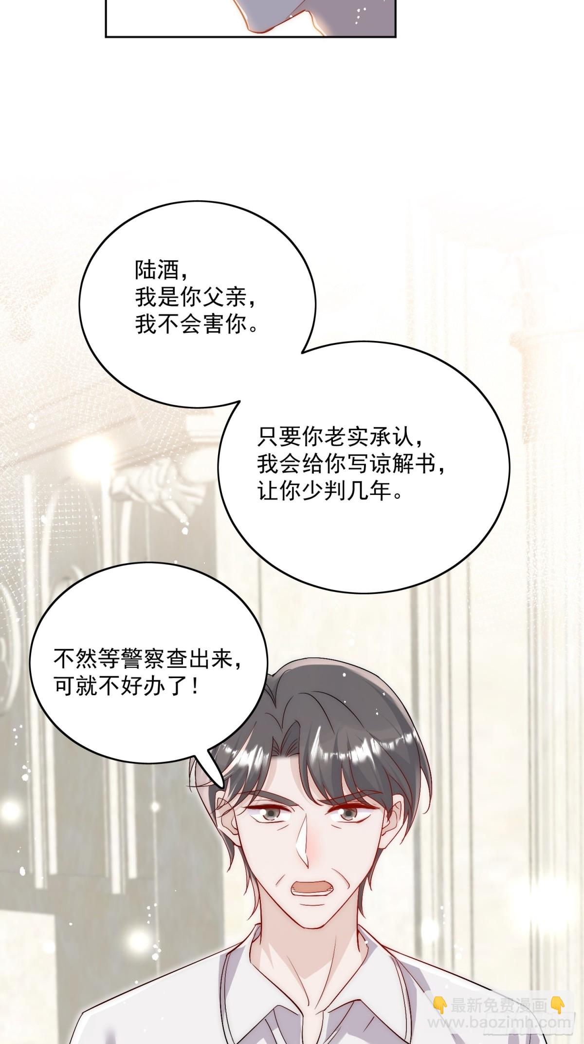 第86话 我也有条件-第89话