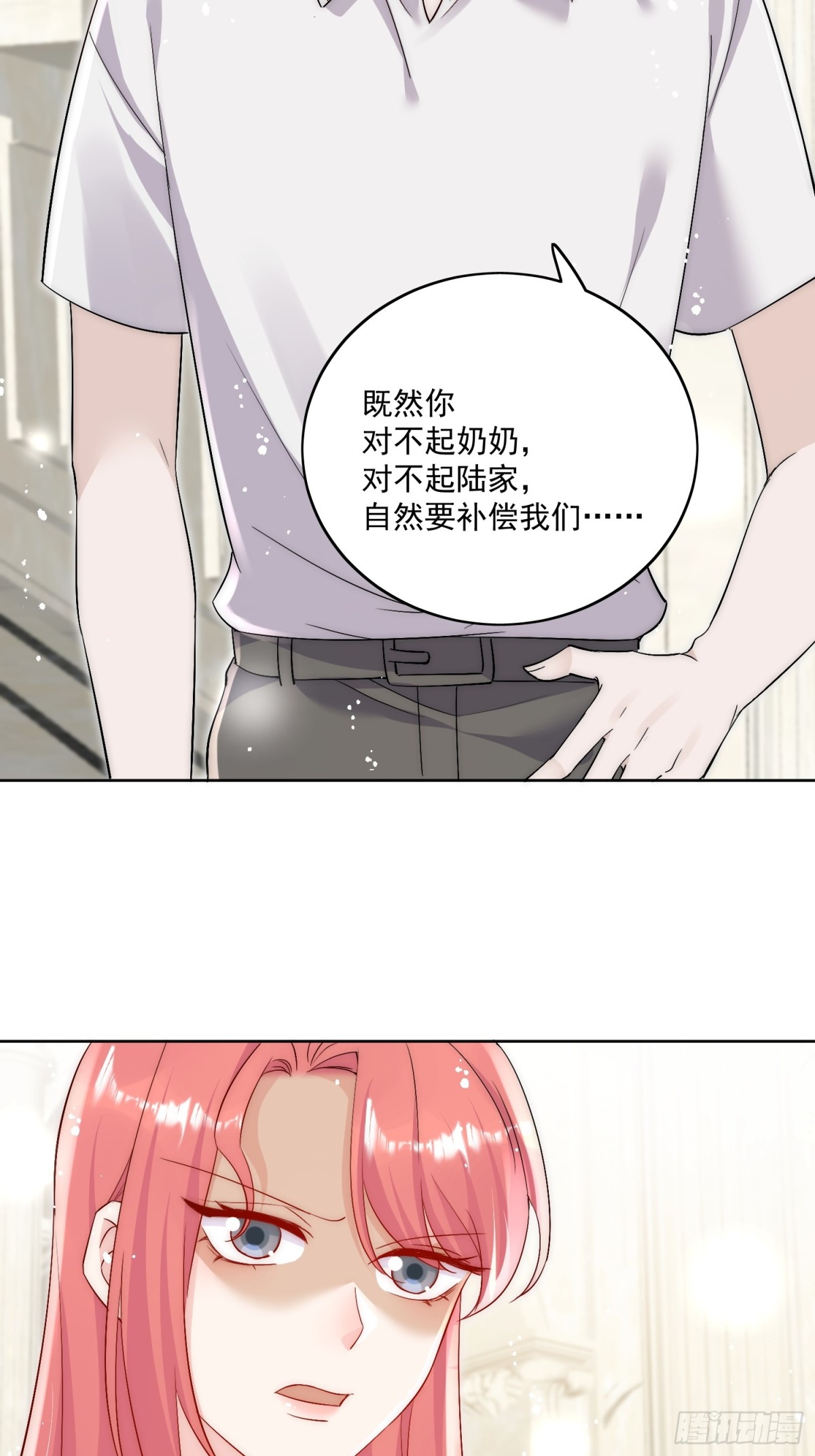 第86话 我也有条件-第89话