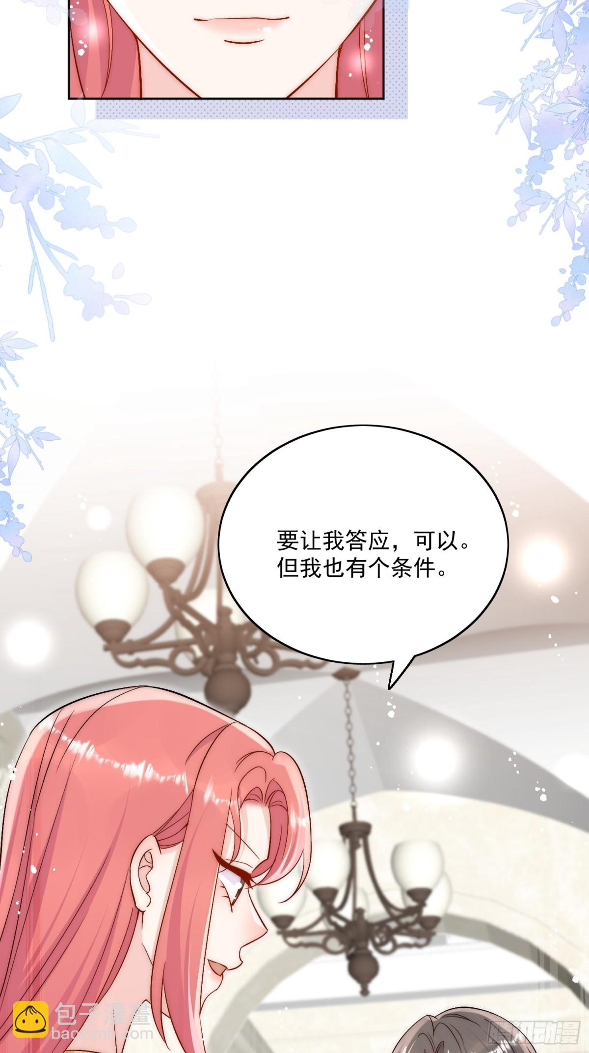 第86话 我也有条件-第89话