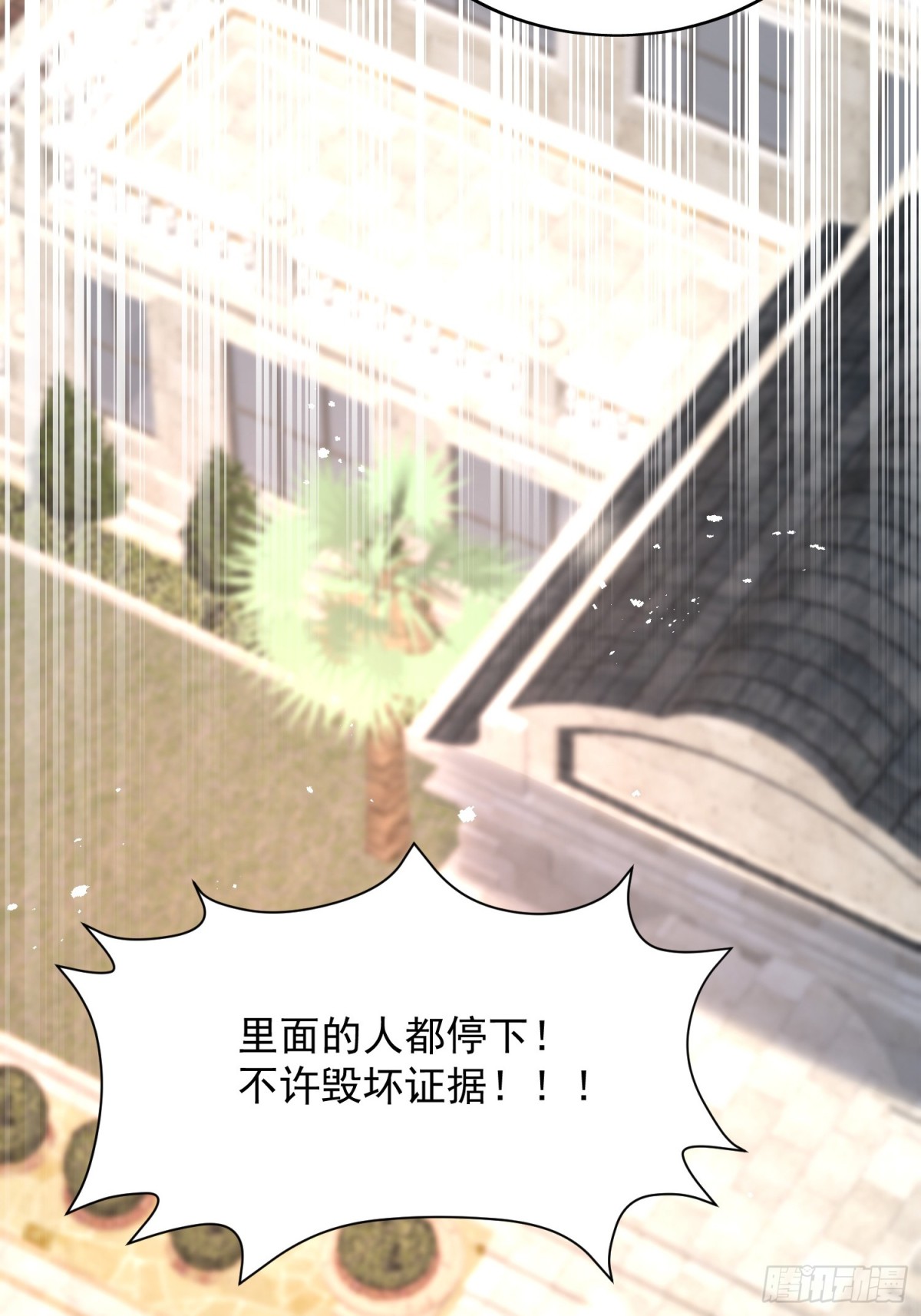 第88话 依法逮捕-第91话