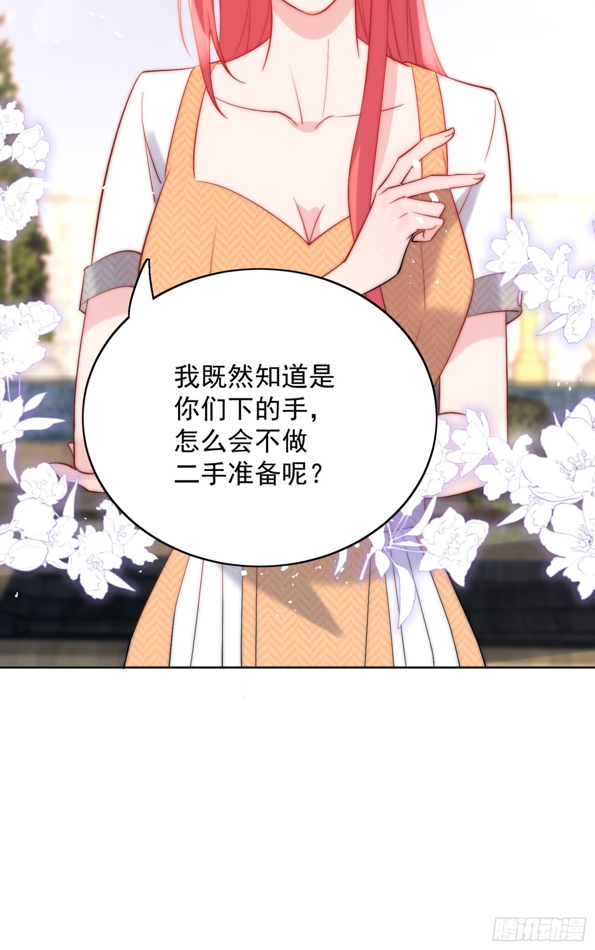 第88话 依法逮捕-第91话