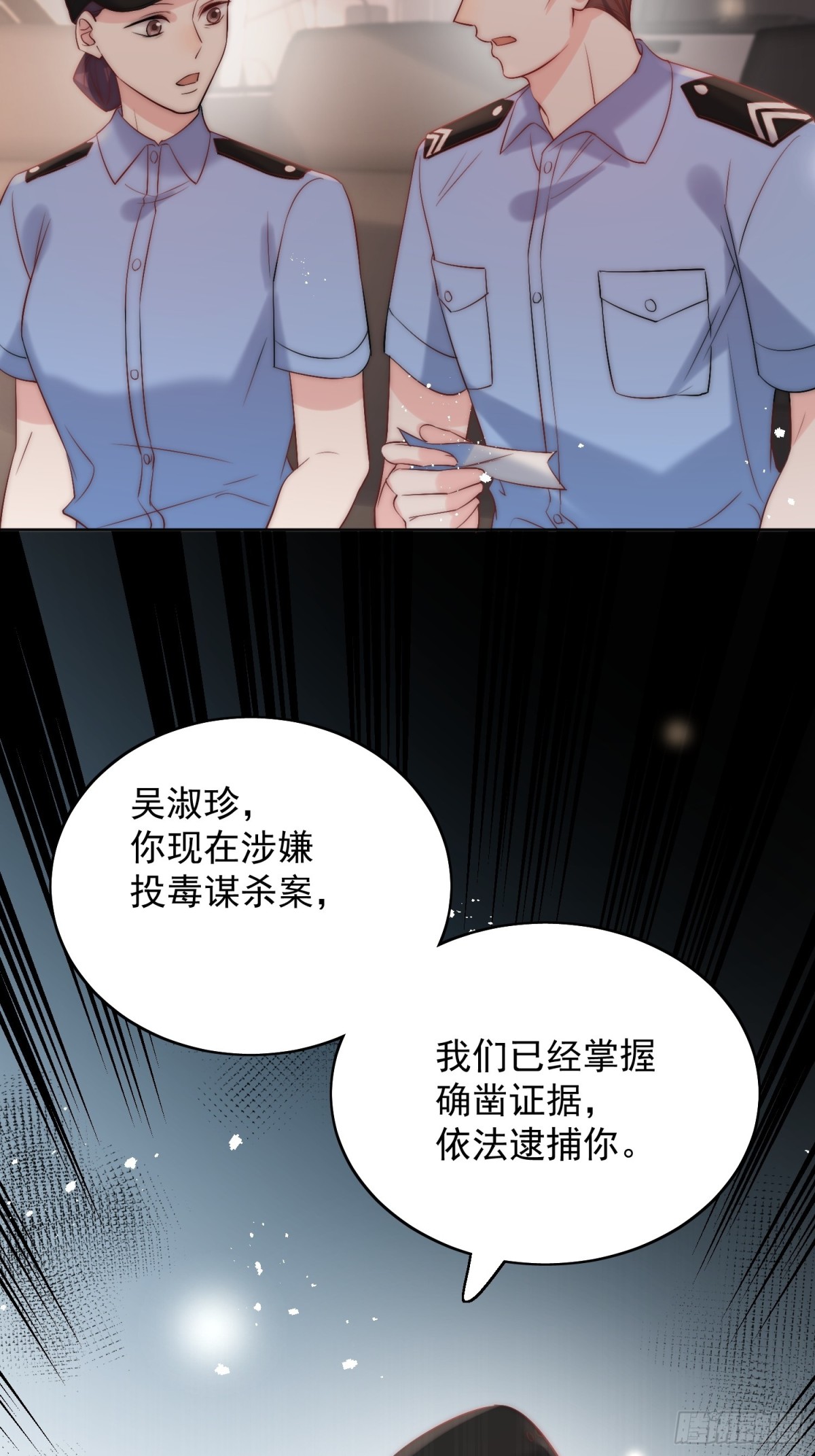 第88话 依法逮捕-第91话