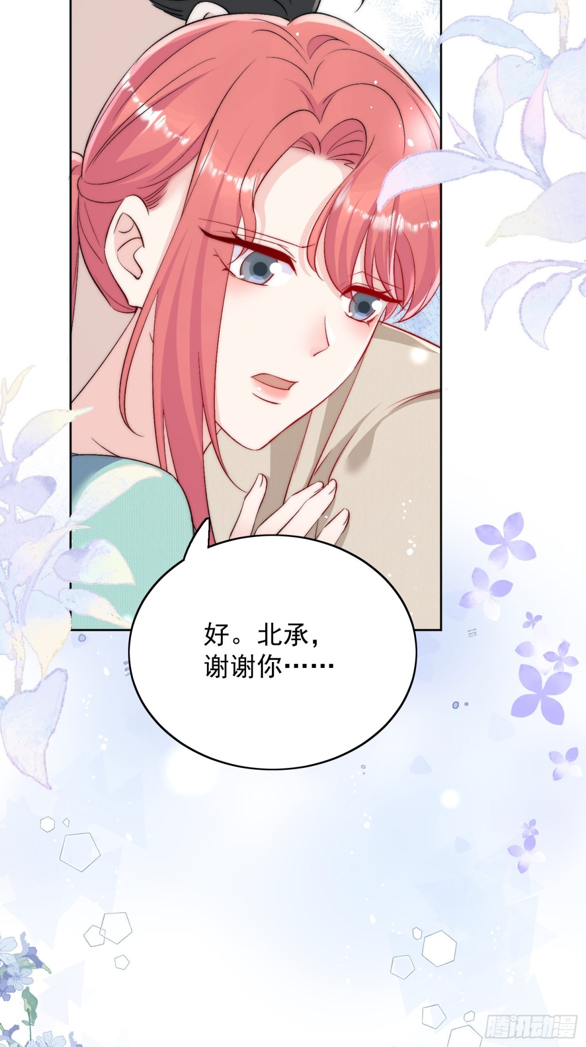 第90话 他在试探我-第93话