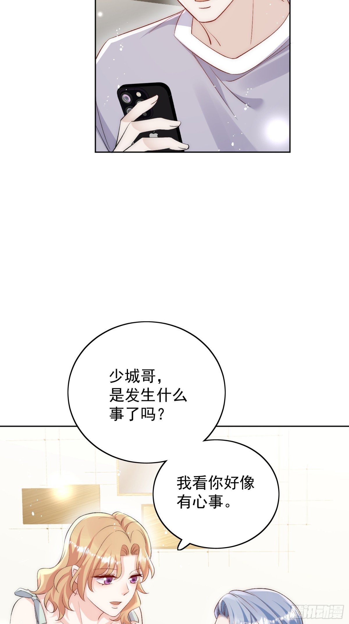 第90话 他在试探我-第93话