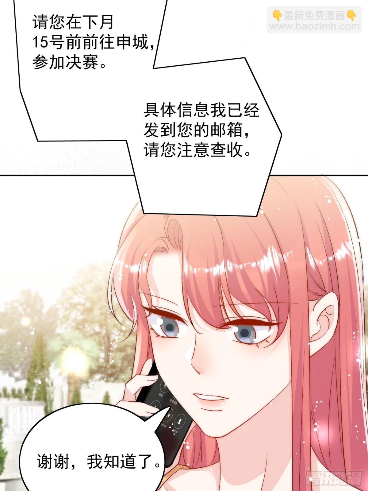 第90话 他在试探我-第93话