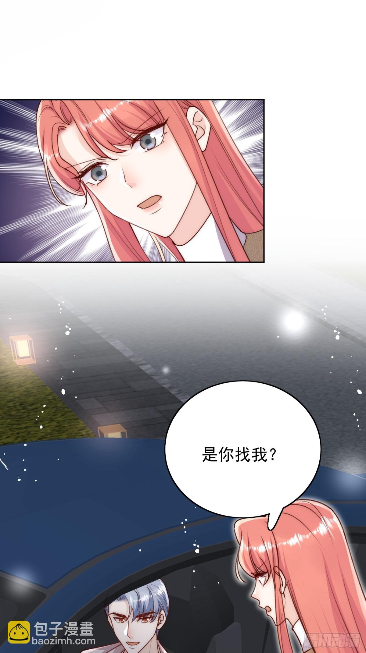第92话 你要我做你的情人？-第95话