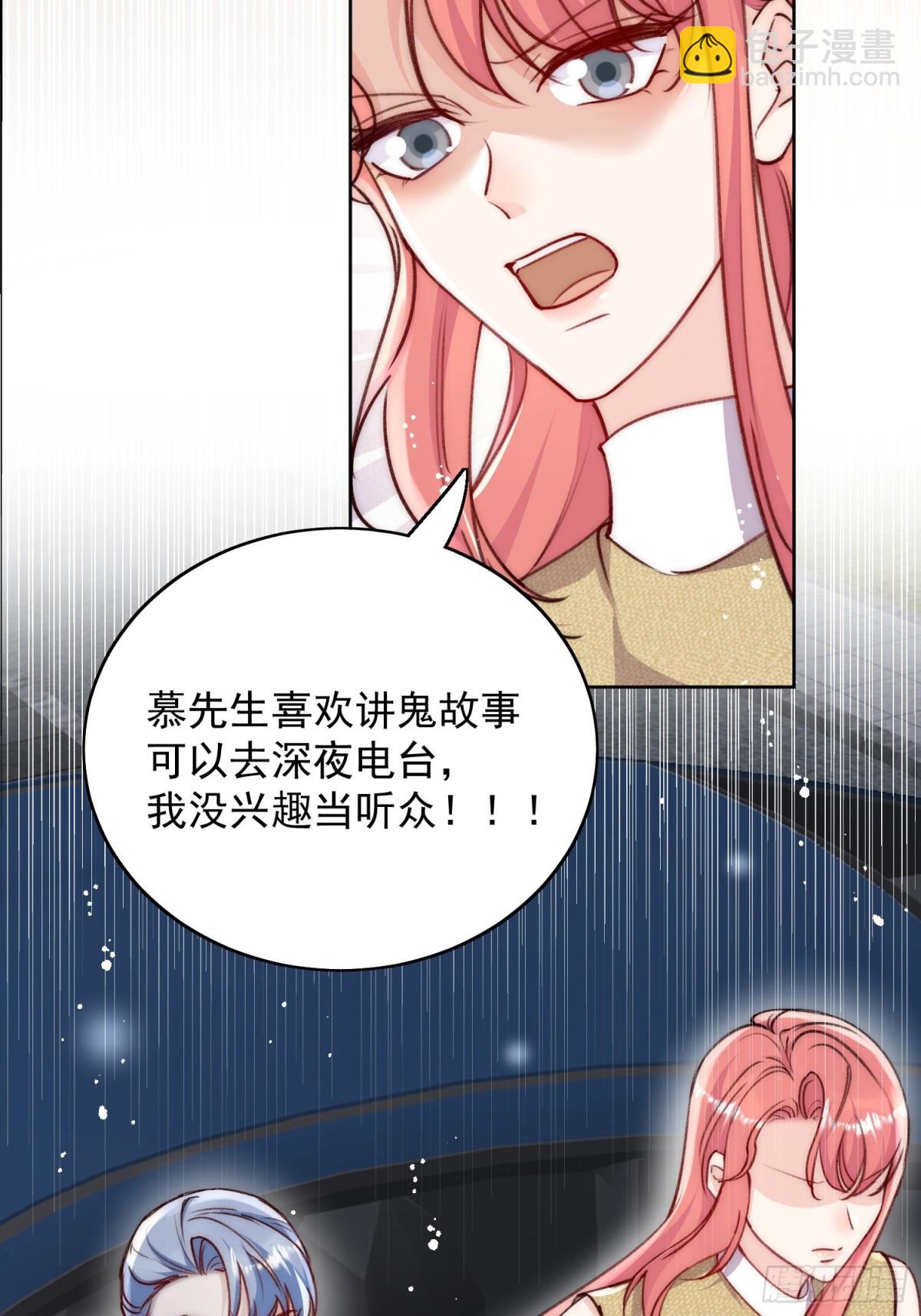 第92话 你要我做你的情人？-第95话