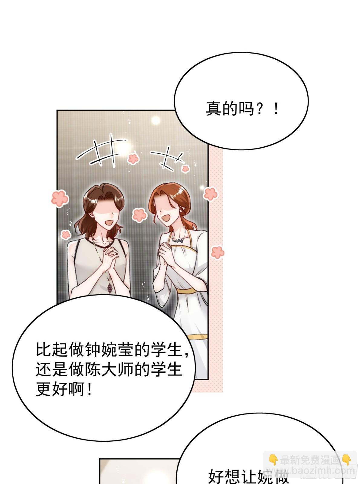 第96话 我要拆穿你-第99话
