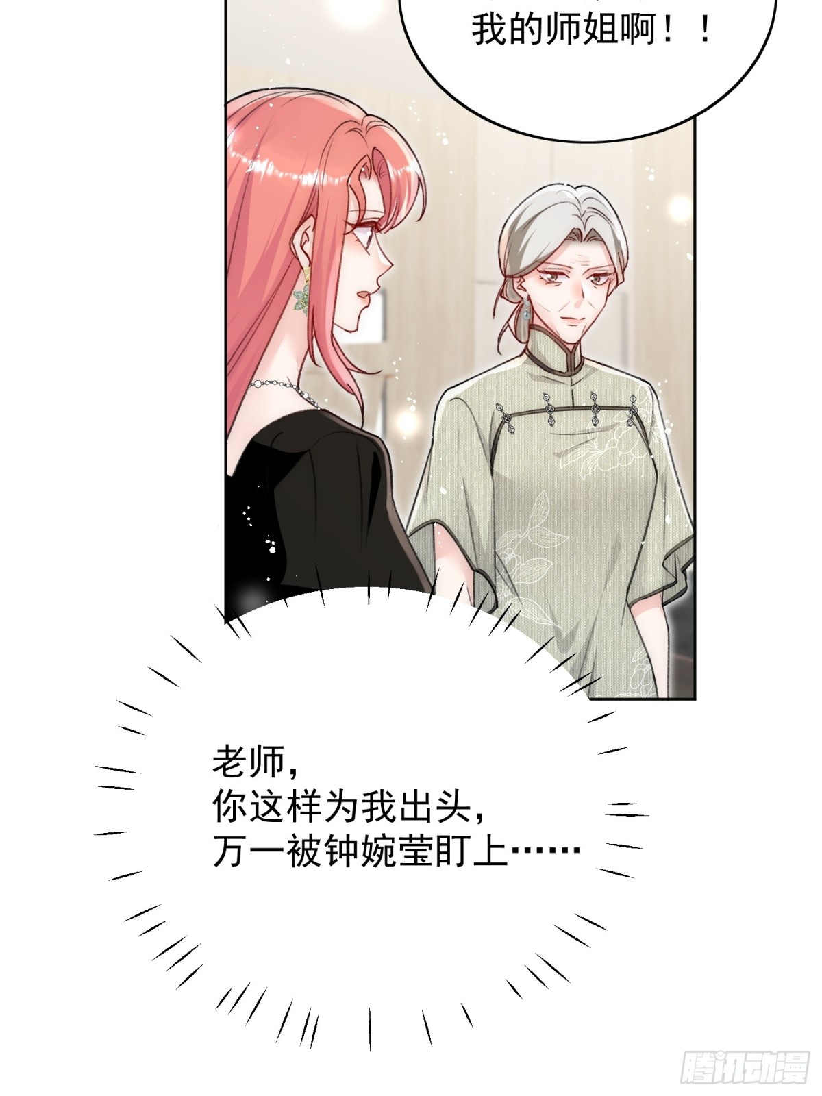 第96话 我要拆穿你-第99话