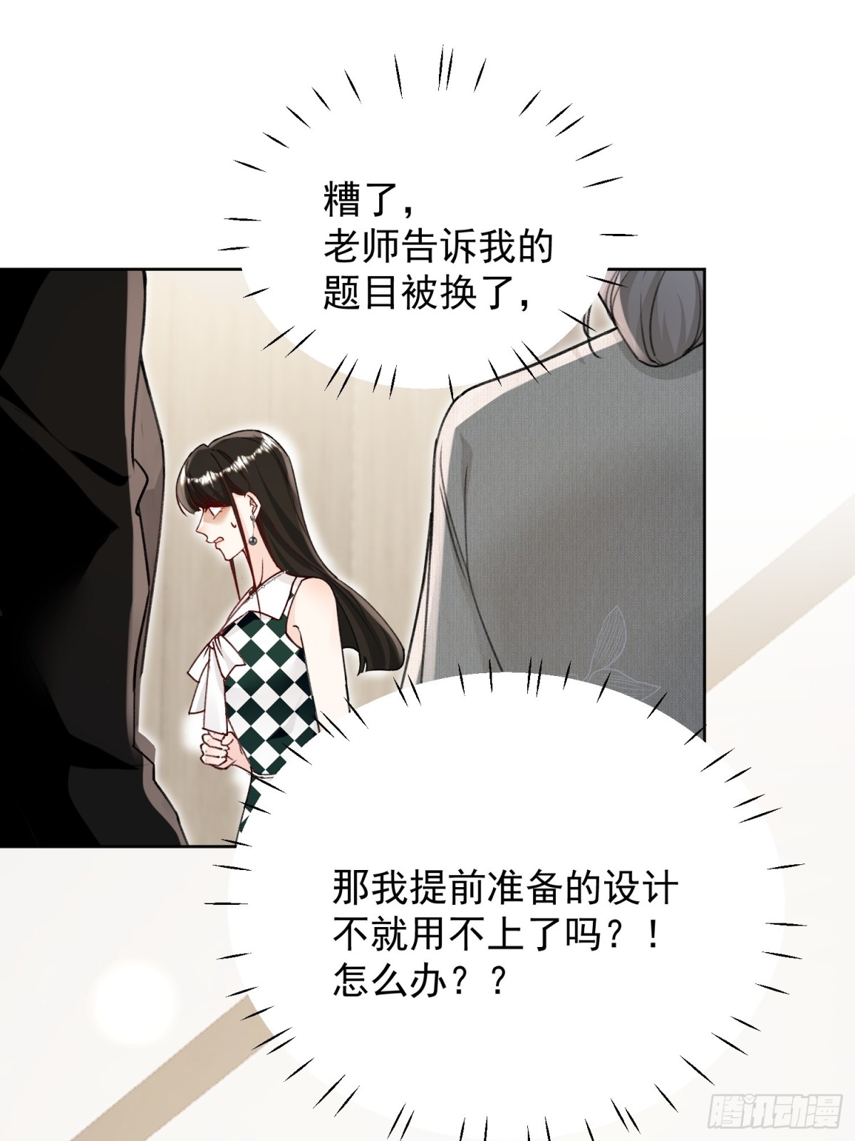 第96话 我要拆穿你-第99话