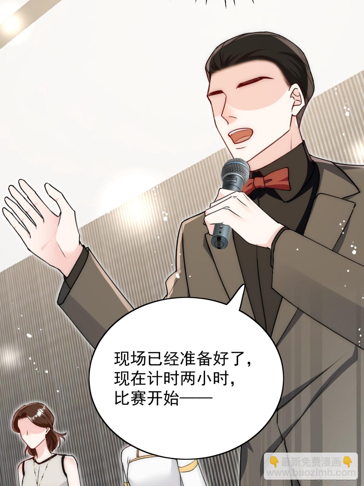 第96话 我要拆穿你-第99话