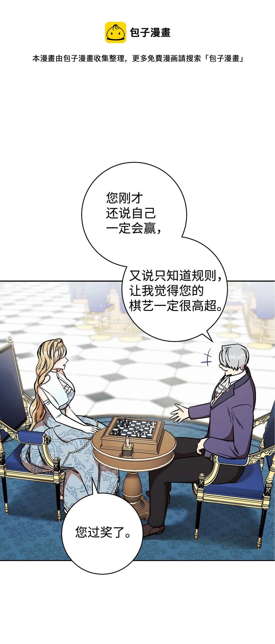 10 隐藏规则(1/2)-第11话