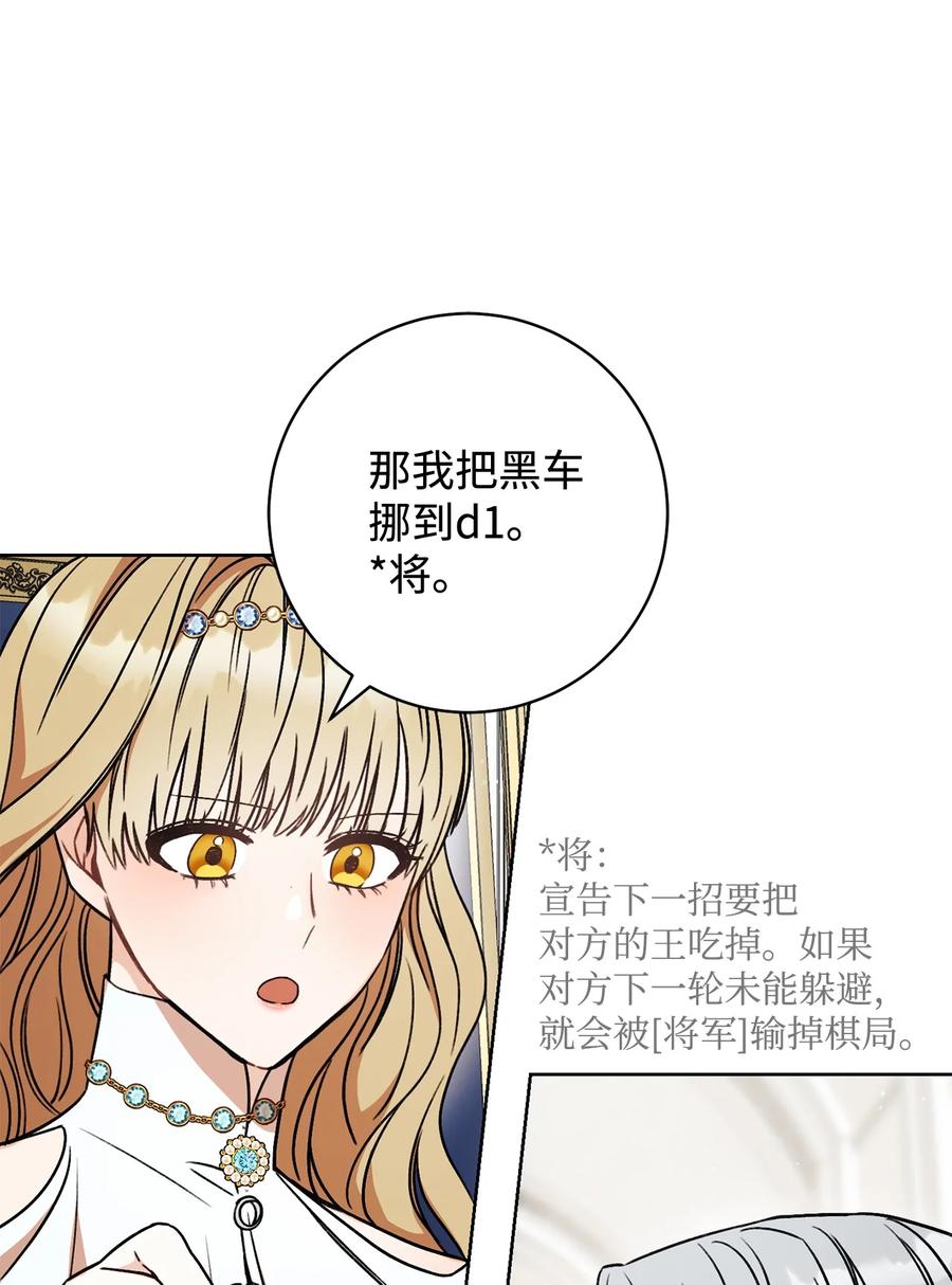 10 隐藏规则(1/2)-第11话