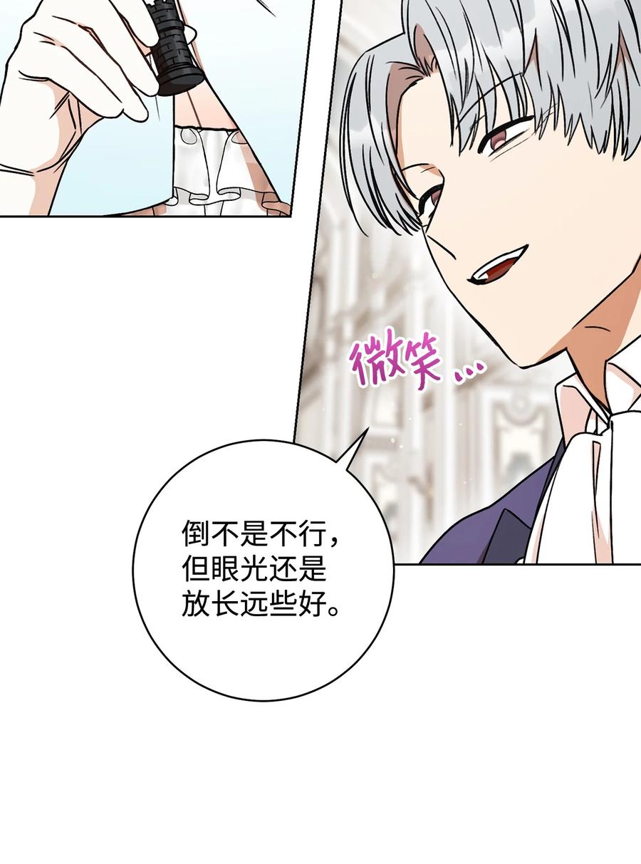 10 隐藏规则(1/2)-第11话