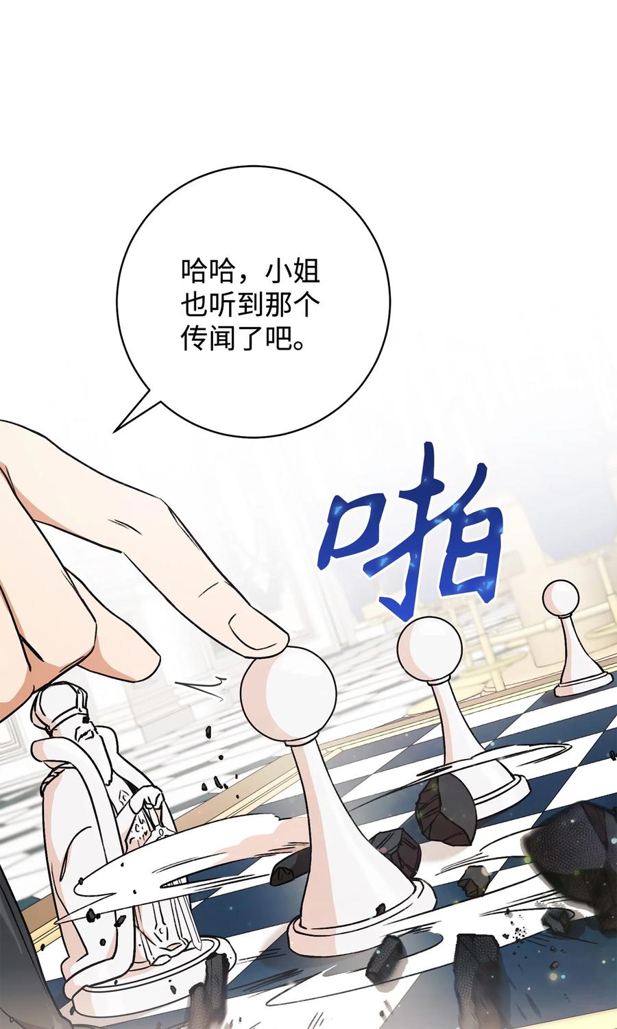 10 隐藏规则(1/2)-第11话