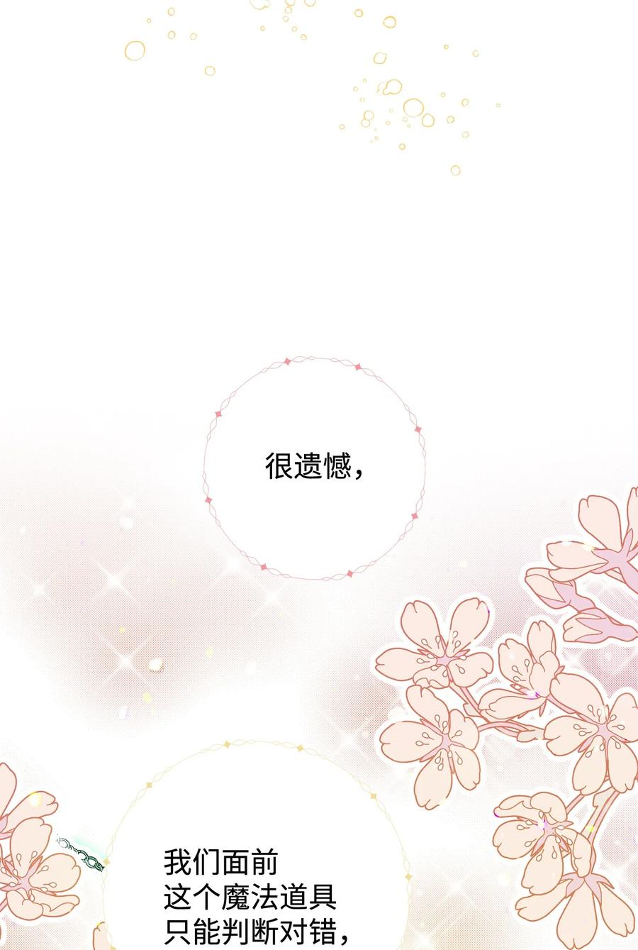 10 隐藏规则(1/2)-第11话