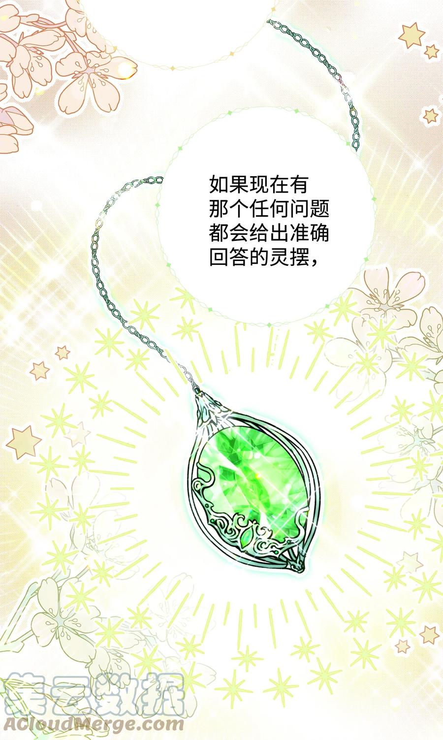 10 隐藏规则(1/2)-第11话