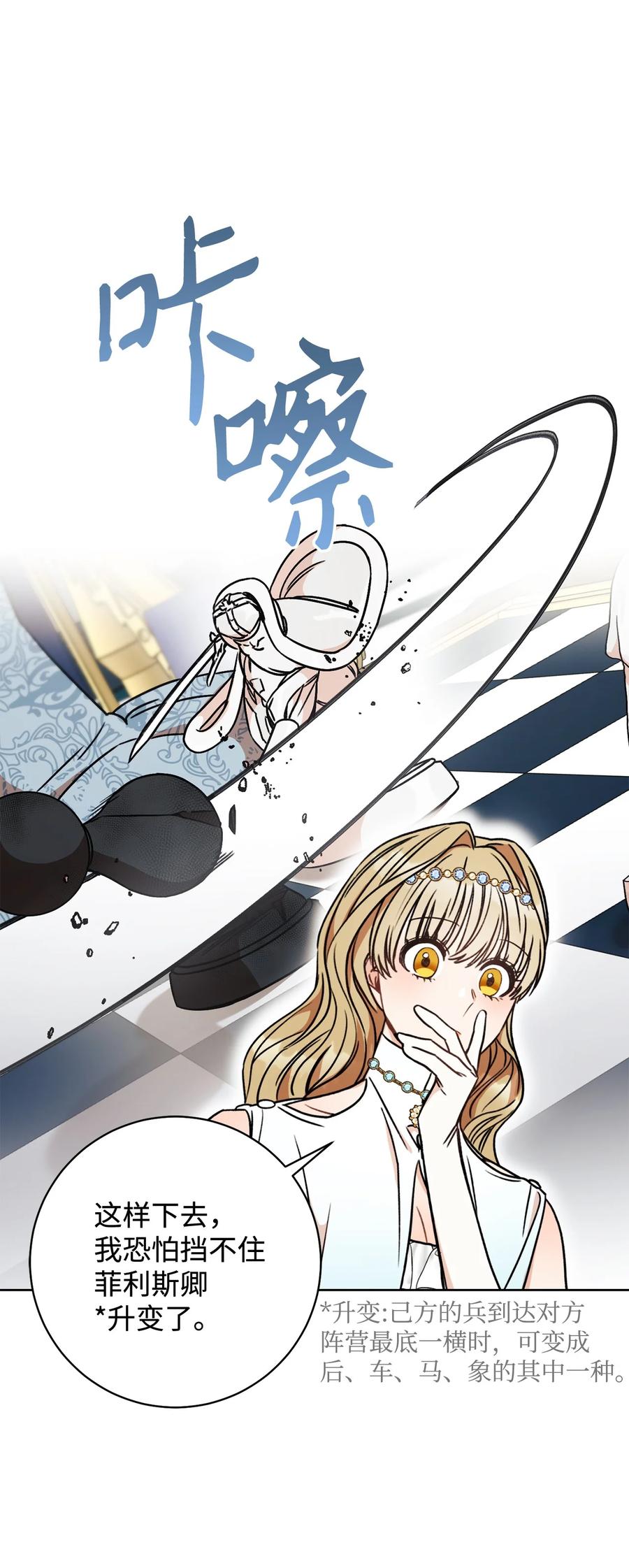 10 隐藏规则(1/2)-第11话