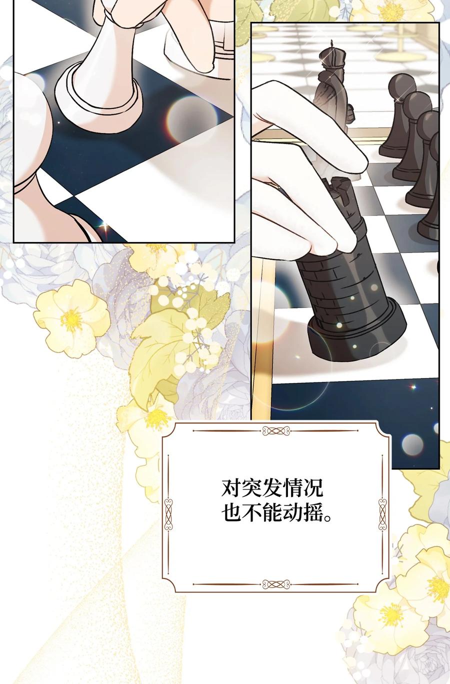10 隐藏规则(1/2)-第11话
