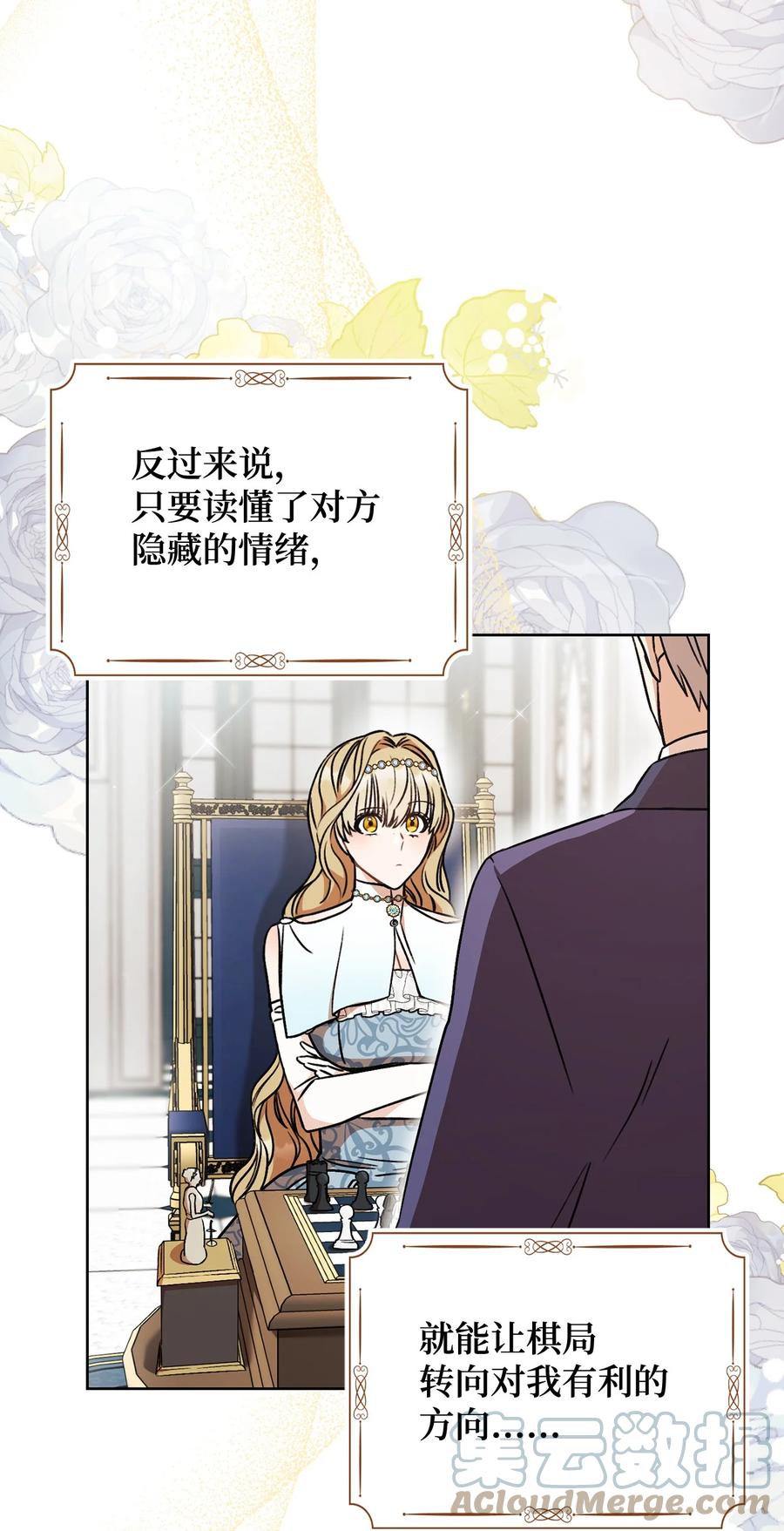 10 隐藏规则(1/2)-第11话