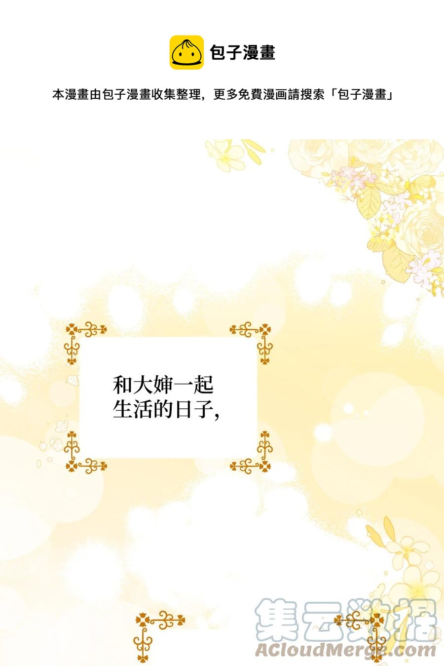 12 再遇危机(1/3)-第13话