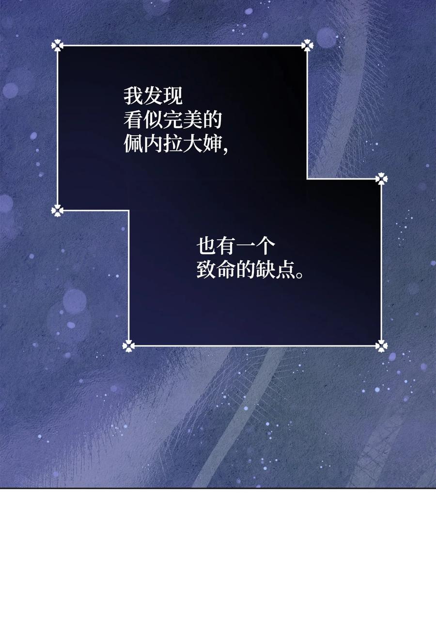 12 再遇危机(1/3)-第13话