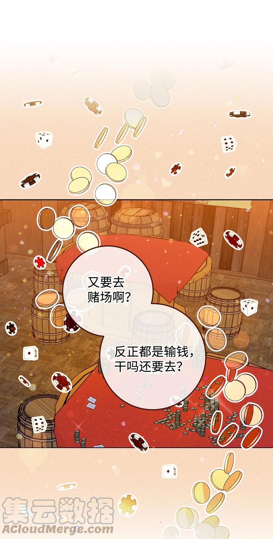 12 再遇危机(1/3)-第13话