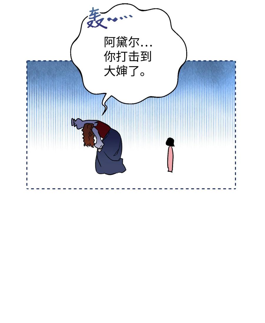 12 再遇危机(1/3)-第13话