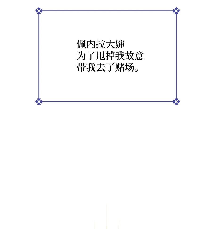 12 再遇危机(1/3)-第13话