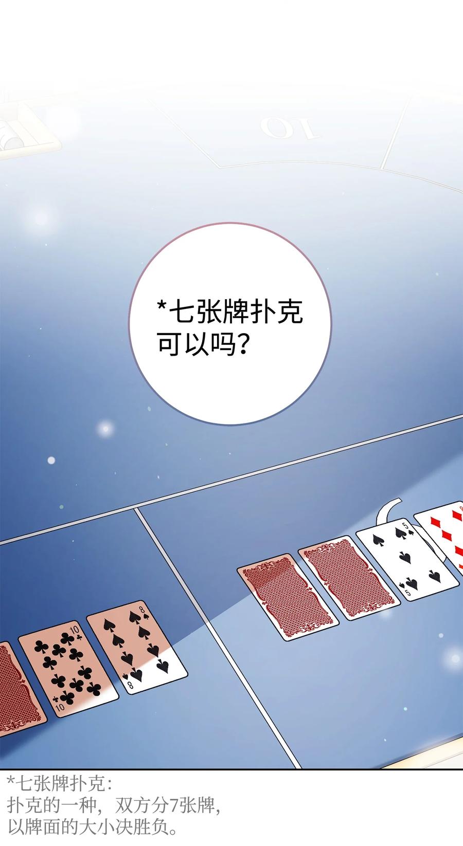 14 一败涂地(1/2)-第15话