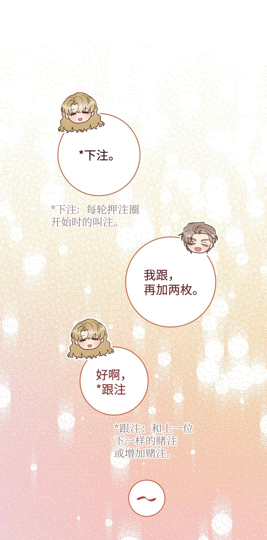 14 一败涂地(1/2)-第15话