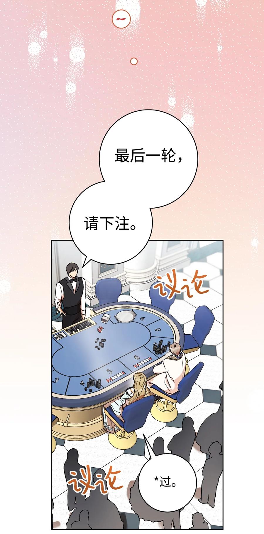 14 一败涂地(1/2)-第15话