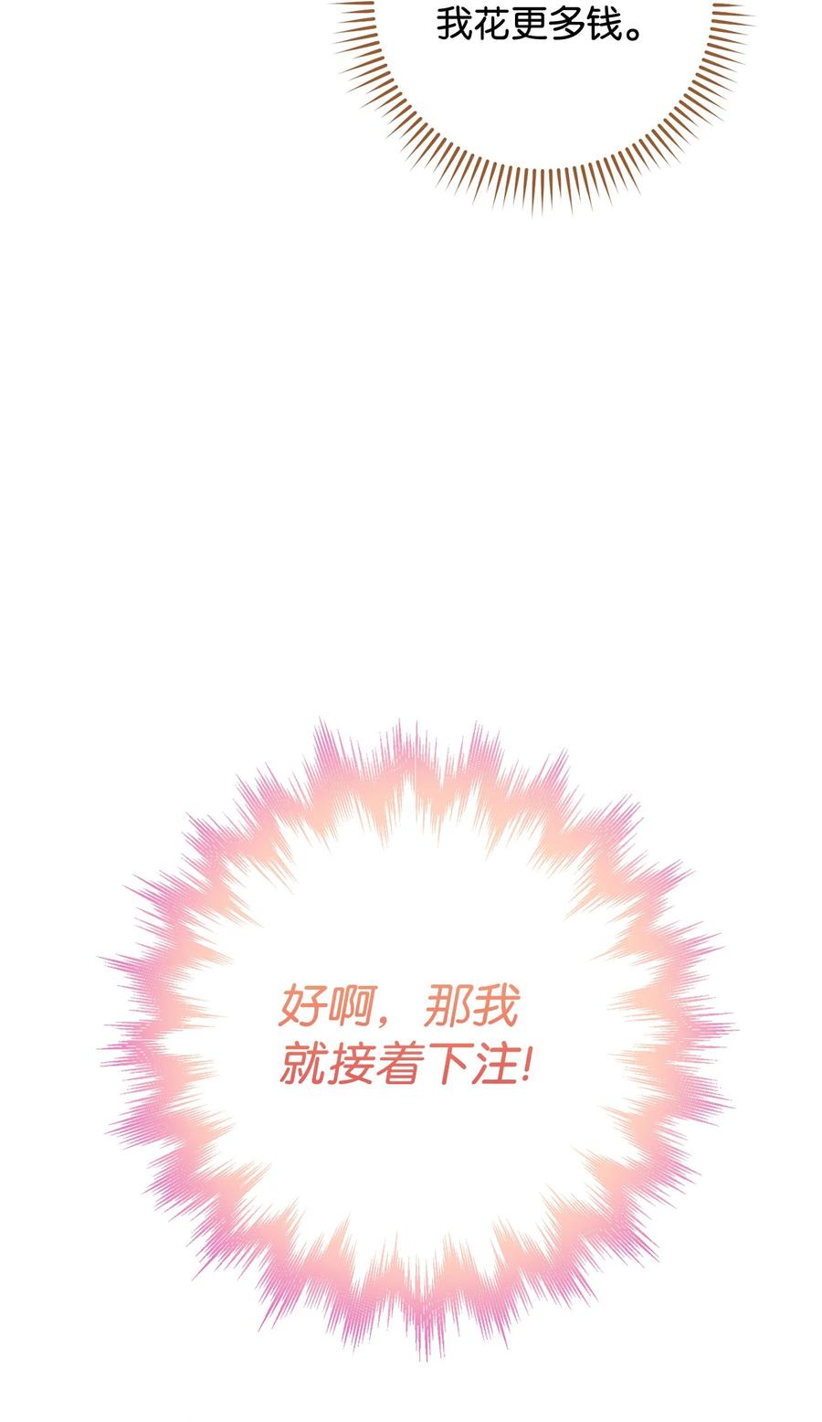 14 一败涂地(1/2)-第15话