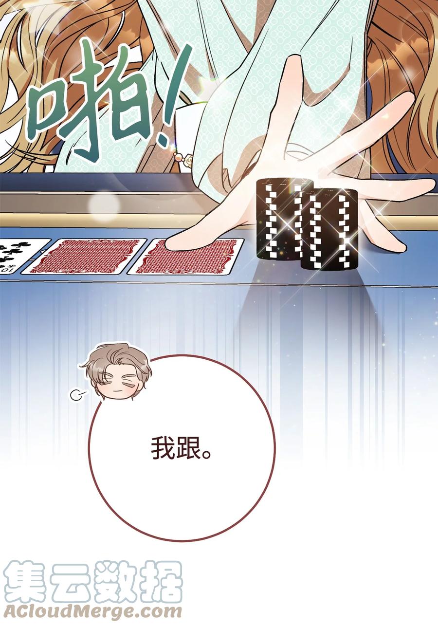 14 一败涂地(1/2)-第15话