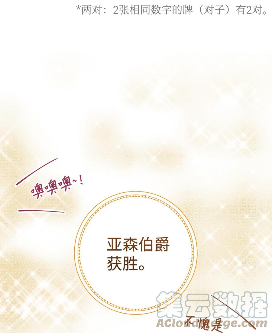 14 一败涂地(1/2)-第15话