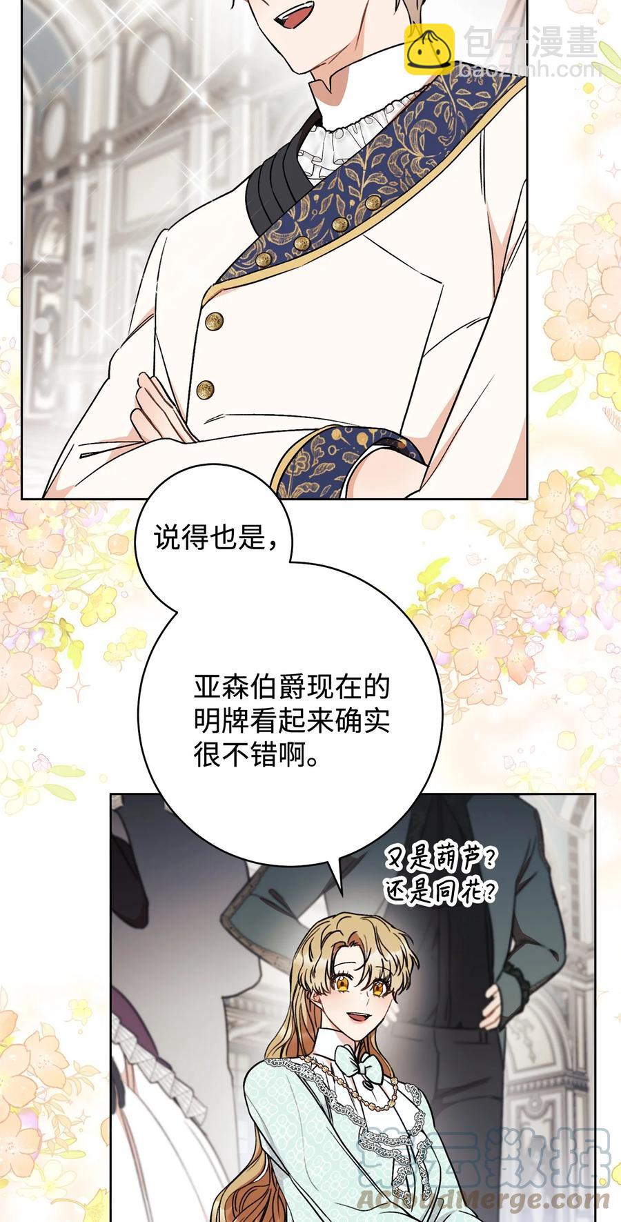 14 一败涂地(1/2)-第15话