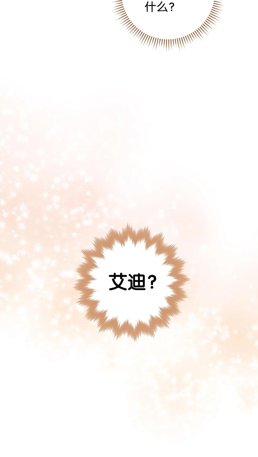 16 甲板上的死尸(1/3)-第17话