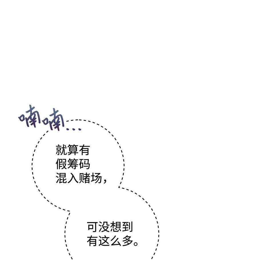 16 甲板上的死尸(1/3)-第17话