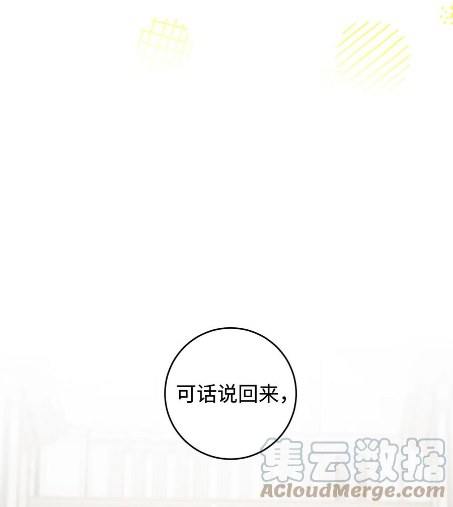 16 甲板上的死尸(1/3)-第17话