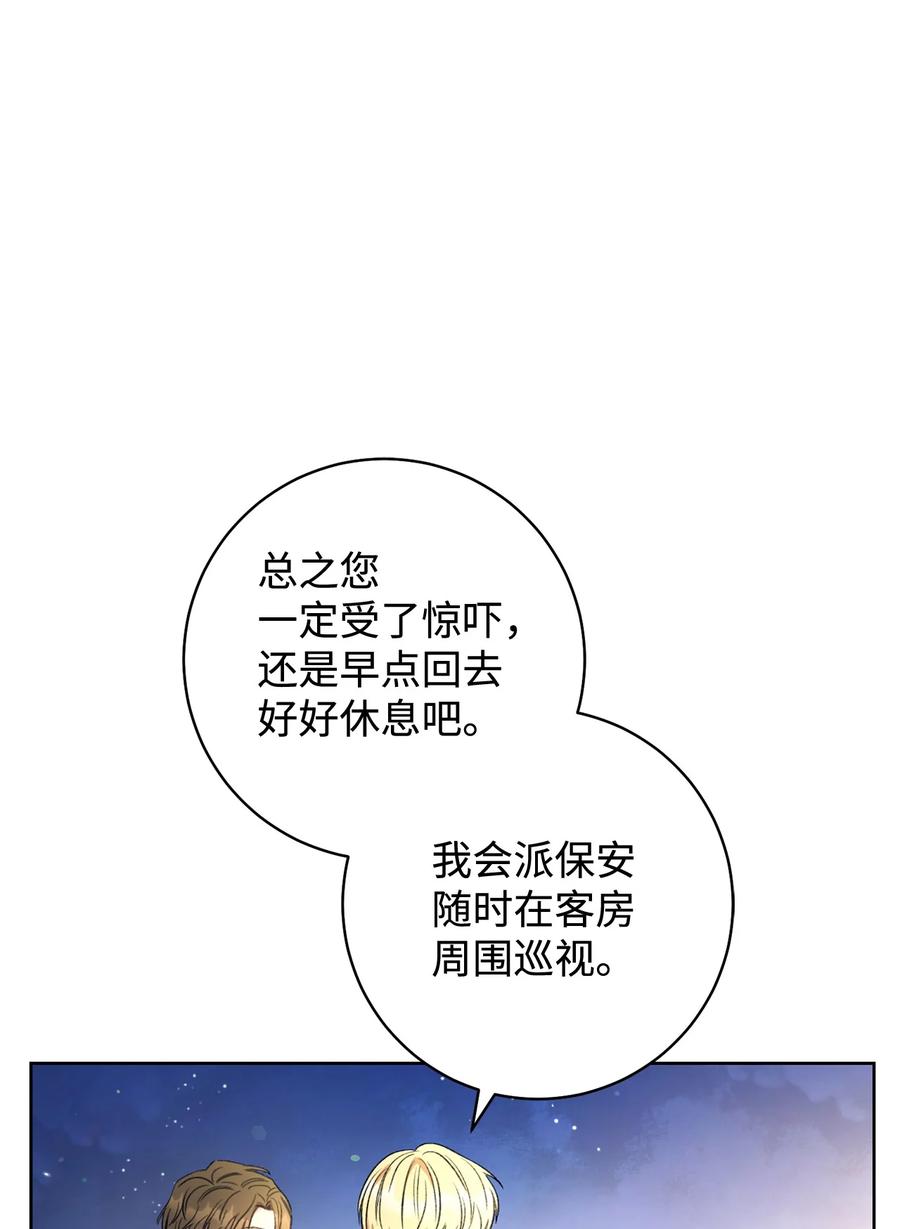 16 甲板上的死尸(1/3)-第17话