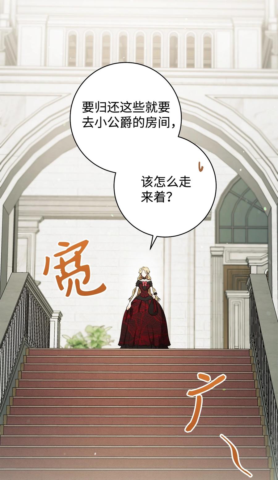 16 甲板上的死尸(1/3)-第17话