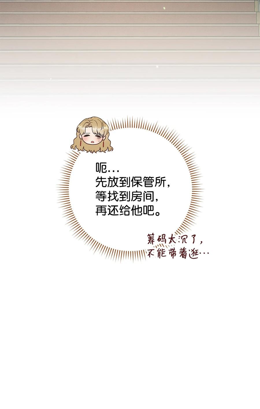 16 甲板上的死尸(1/3)-第17话