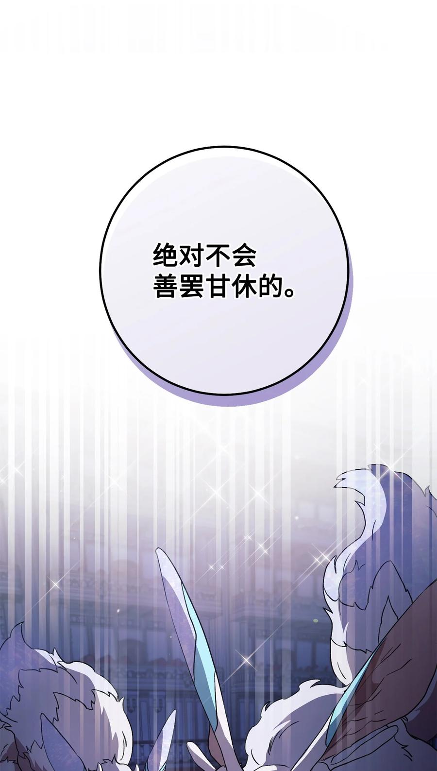 18 凯旋(1/3)-第19话