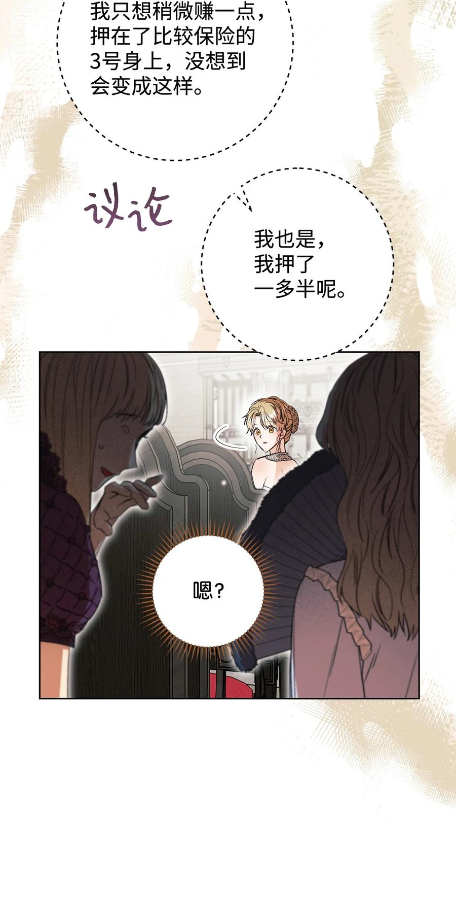 18 凯旋(1/3)-第19话