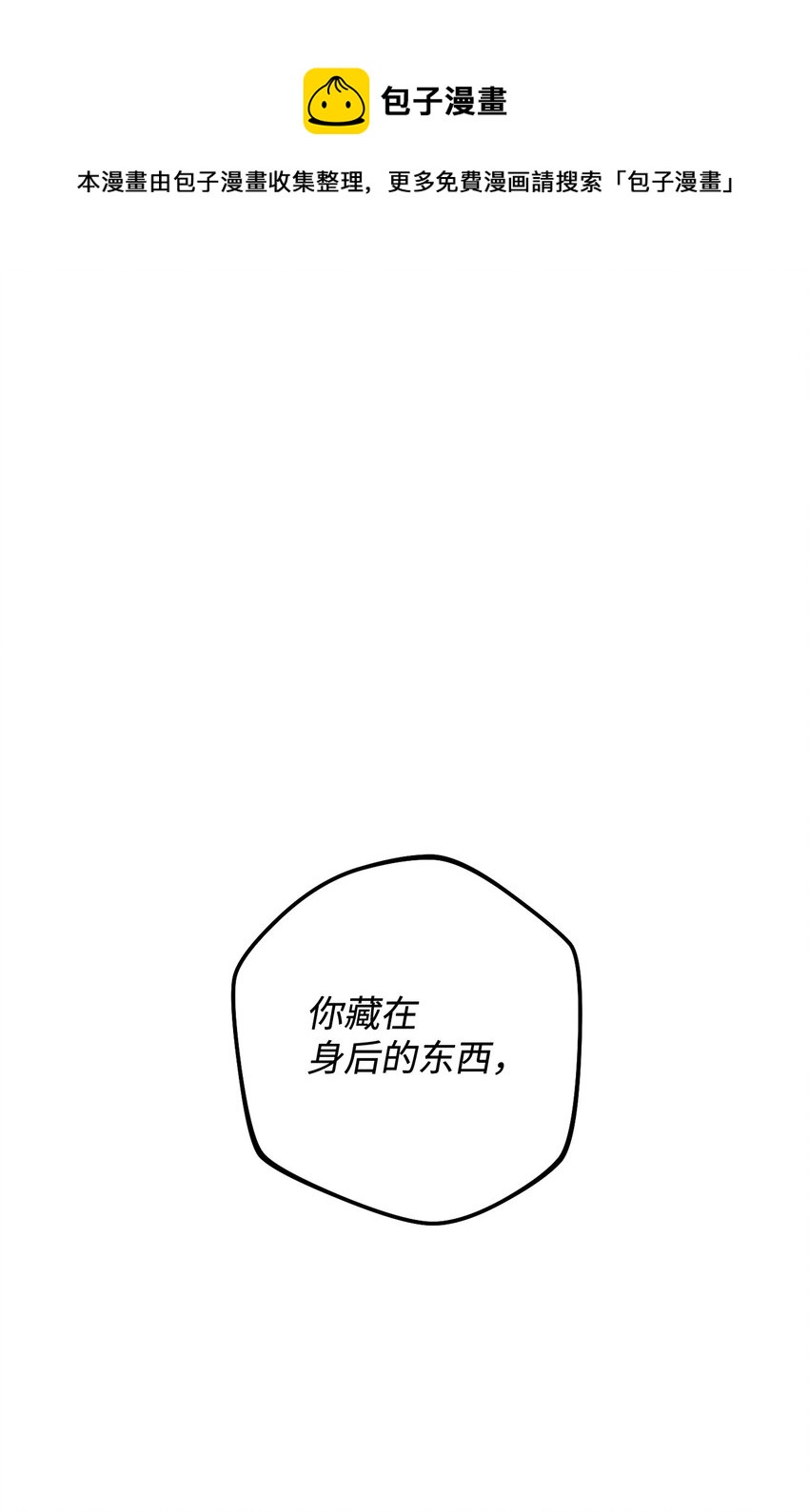 02 天降小男孩(1/3)-第3话